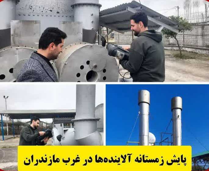 پایش زمستانه آلاینده‌ها در غرب مازندران
