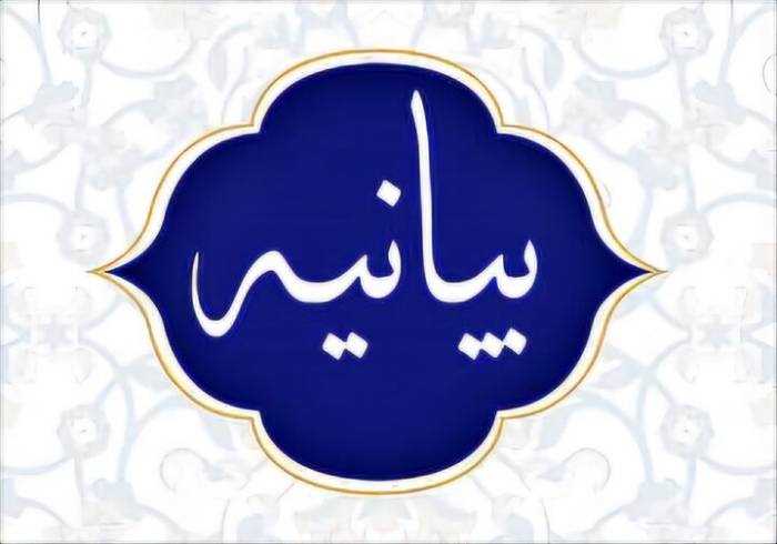  اداره کل آموزش فنی و حرفه‌ای مازندران مدافع منافع بیت المال