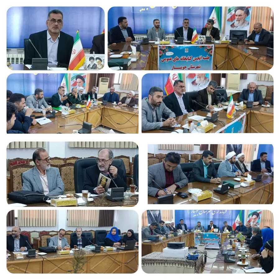 تأکید فرماندار جویبار بر ترویج فرهنگ مطالعه؛ حمایت از نویسندگان بومی در دستور کار انجمن کتابخانه‌های عمومی