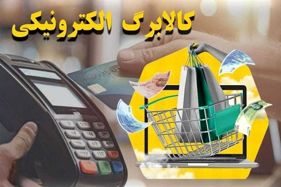 مازندرانی‌ها با کالابرگ ۱۱ همت خرید کردند 