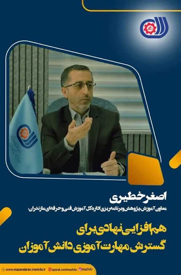 مازندران؛ پیشگام در مهارت‌آموزی نوجوانان