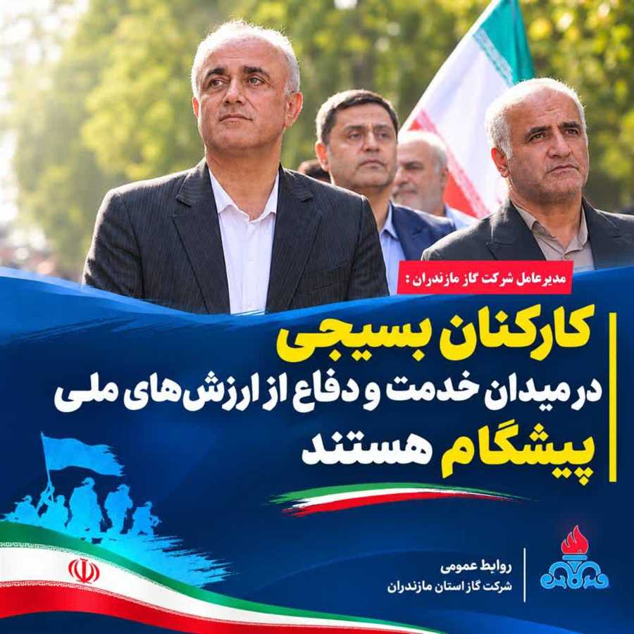 کارکنان بسیجی در میدان خدمت و دفاع از ارزش‌های ملی پیشگام هستند