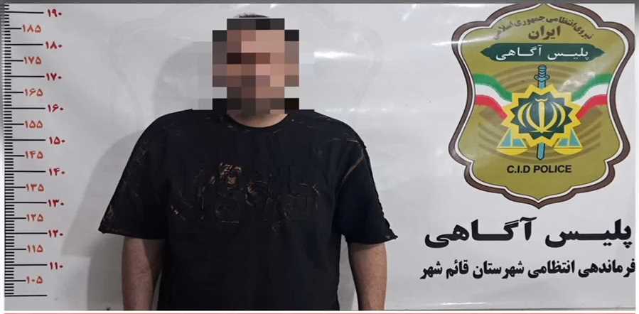 بازداشت کلاهبردار 50 ميلياردي در قائم شهر 