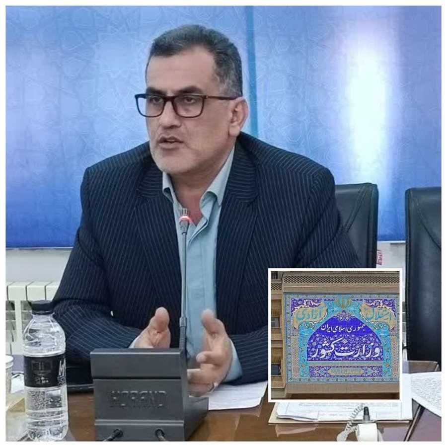 موافقت وزیر کشور با اصلاح نام  دهستان‌های چپکرود جویبار به دهستان شرقی