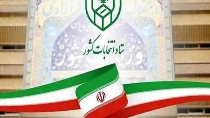 احراز صلاحیت ۵۱۲ داوطلب در انتخابات شورا‌های جویبار