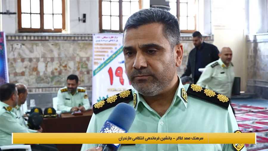 کاهش ۱۳ درصدی تلفات جاده‌ای و سرقت در مازندران