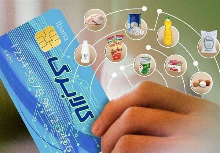 واریز اعتبار کالابرگ دهک‌های ۴ تا ۷