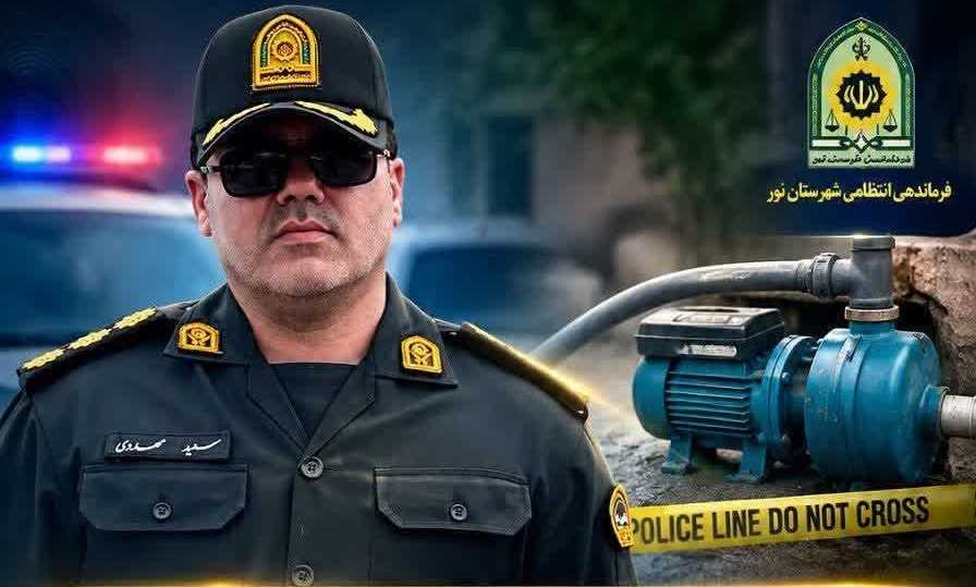 دستگیری سارق پمپ آب با ۲۳ فقره سرقت در نور 
