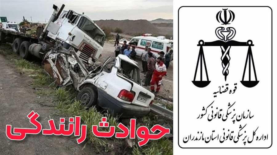 کاهش ۱۷ درصدی مرگ های حوادث رانندگی طی شش ماه  امسال