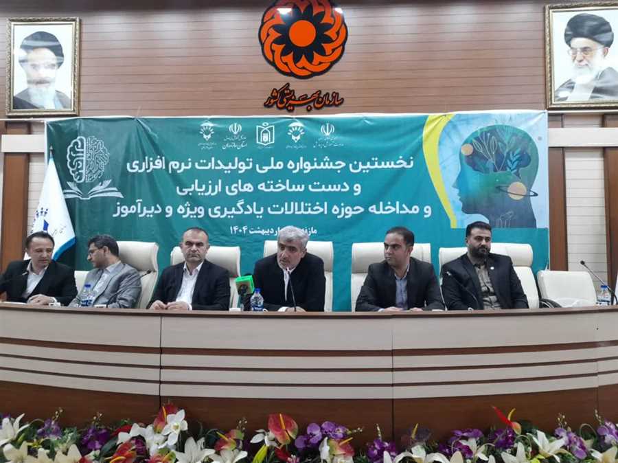 هوش مصنوعی به کمک دانش‌آموزان استثنایی می‌آید
