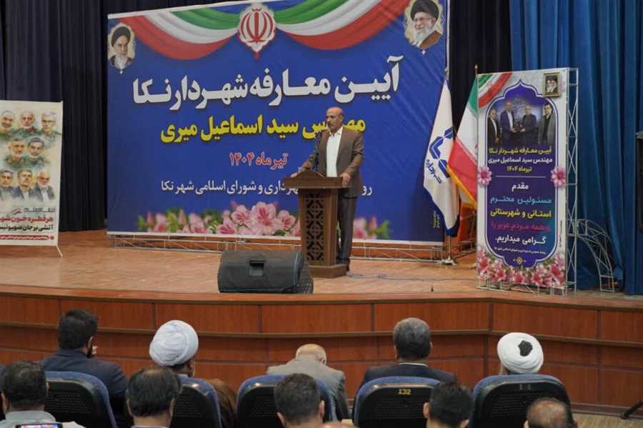 سید اسماعیل میری به‌عنوان شهردار نکا معرفی شد